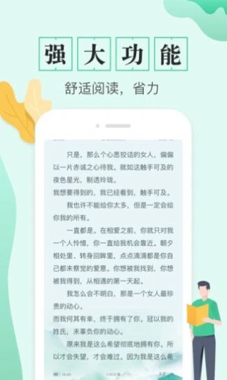 全本電子書(shū)APP最新版截圖4