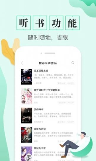 全本電子書(shū)APP最新版截圖3
