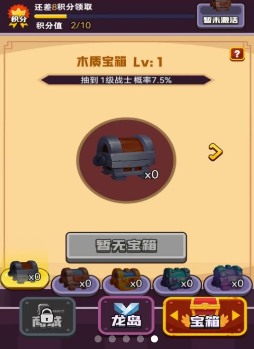 龍島戰(zhàn)爭游戲最新手機版截圖1