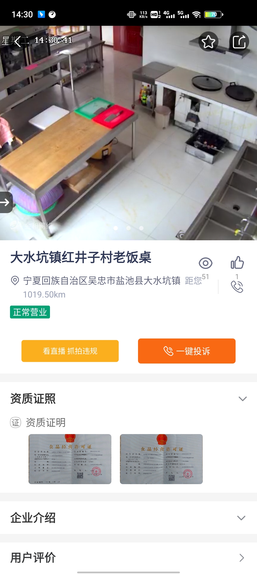 鹽池智慧養(yǎng)老APP最新版截圖2
