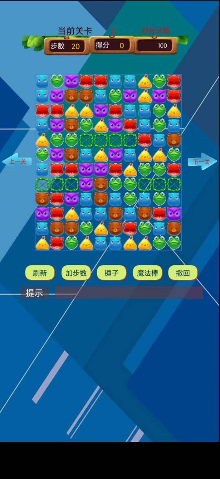 歡樂消除大師游戲最新版截圖3