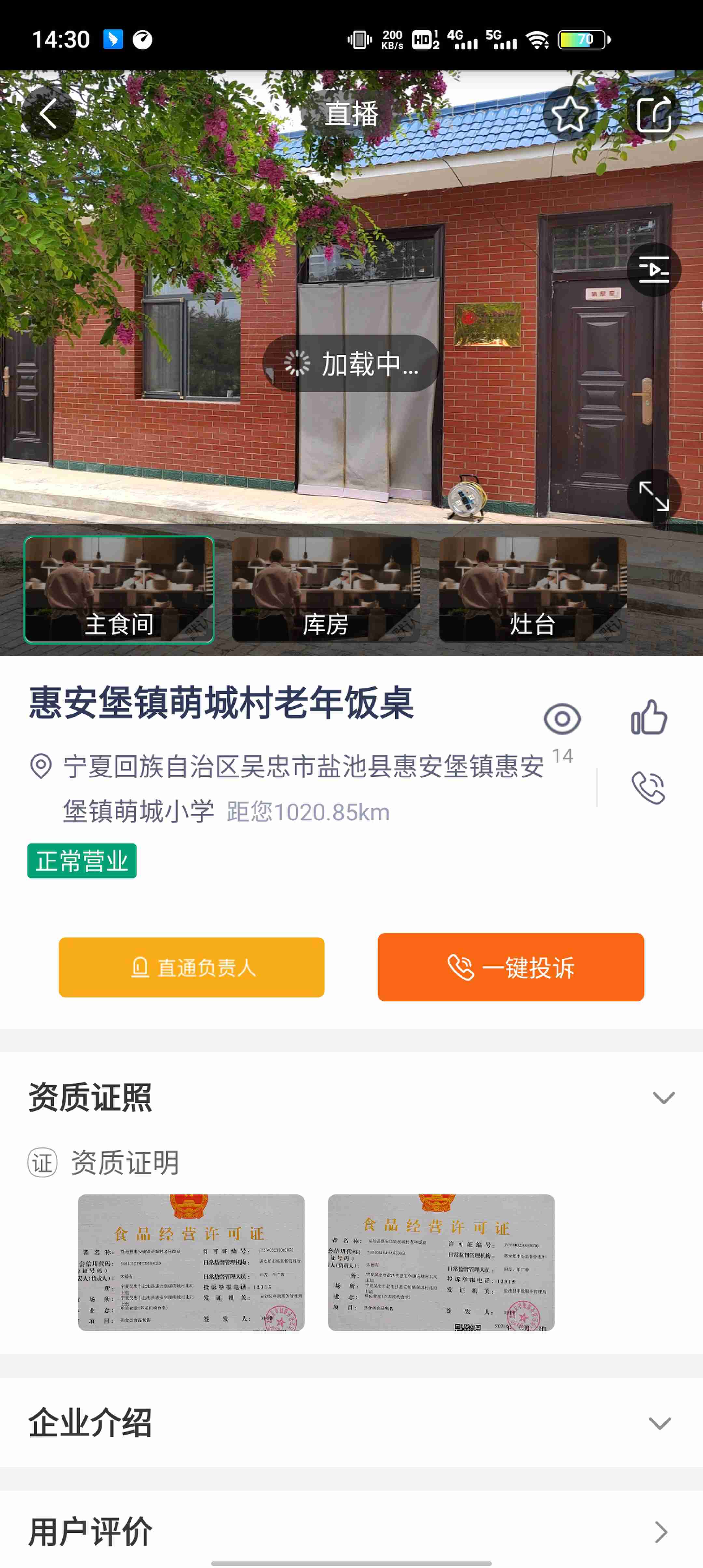 鹽池智慧養(yǎng)老APP最新版截圖4