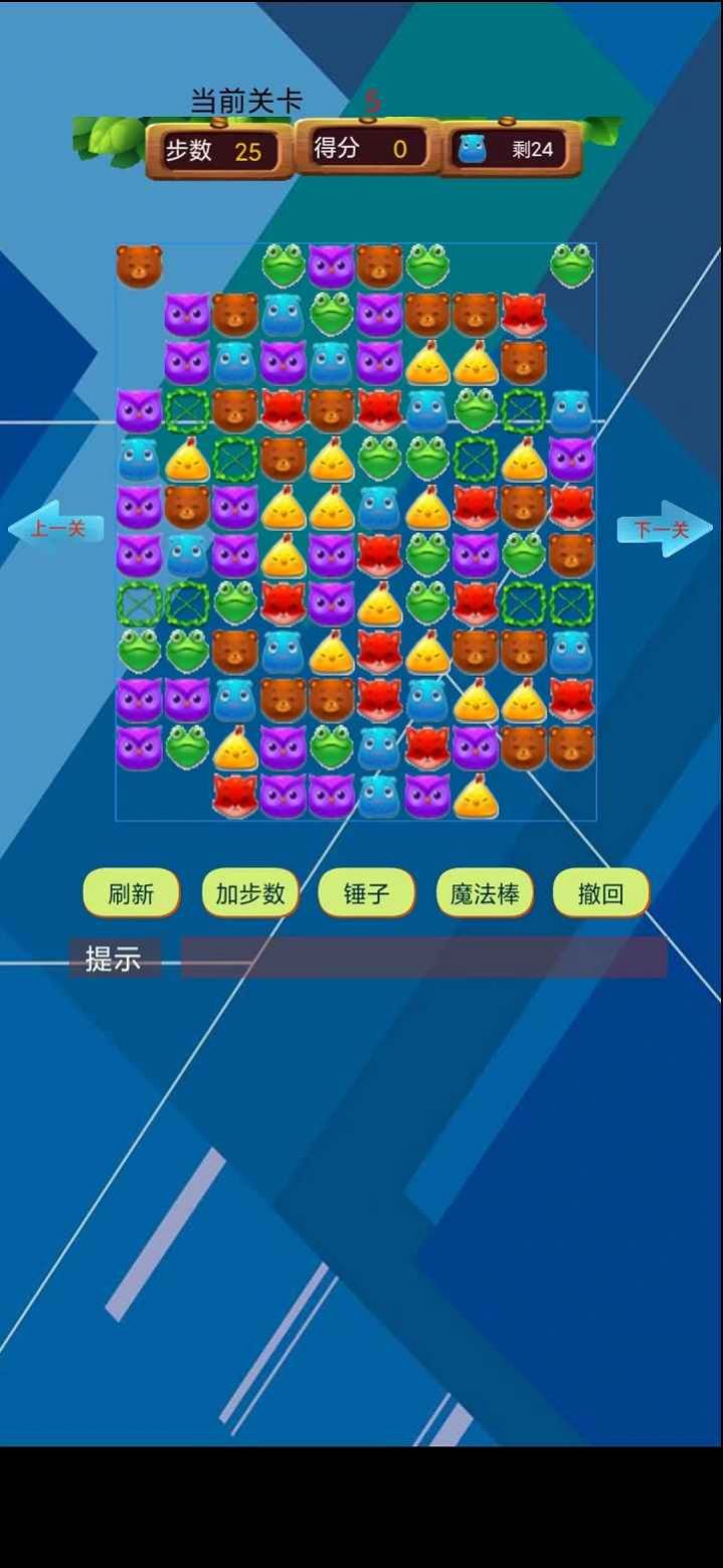 歡樂消除大師游戲最新版截圖4