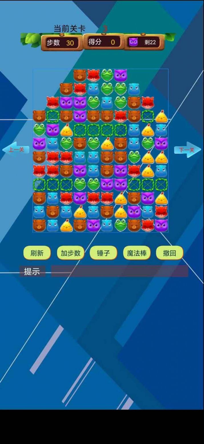 歡樂消除大師游戲最新版截圖1