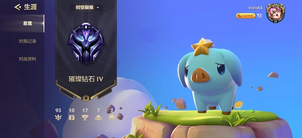 金鏟鏟之戰(zhàn)s7段位繼承表：巨龍之巢段位繼承規(guī)則介紹