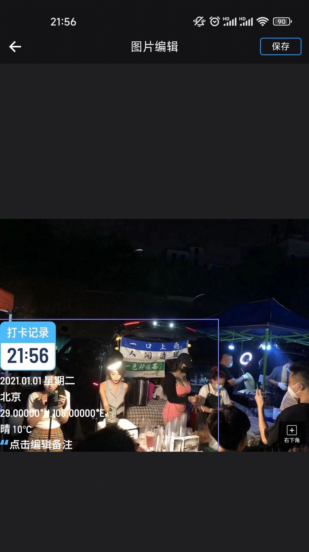 石大水印相機app安卓版下載截圖3