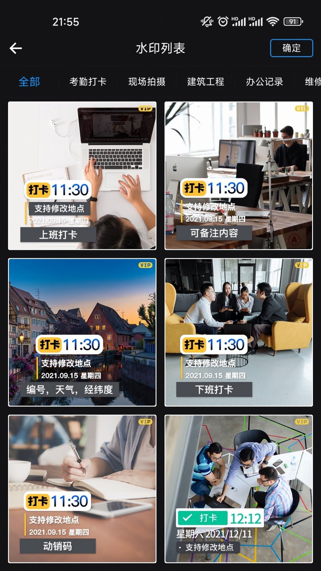 石大水印相機app安卓版下載截圖4
