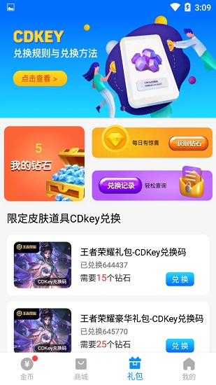 換膚大佬下載免費送皮膚軟件最新版截圖1