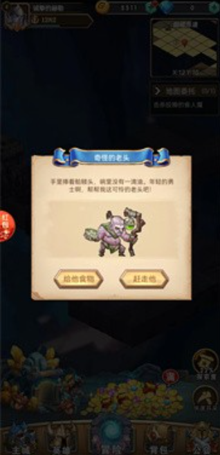 地牢狂想曲手游最新版截圖2