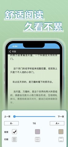 9x閱讀器軟件app下載截圖3