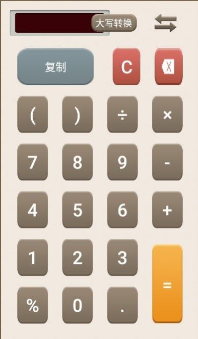 計算器新版本app手機下載截圖1