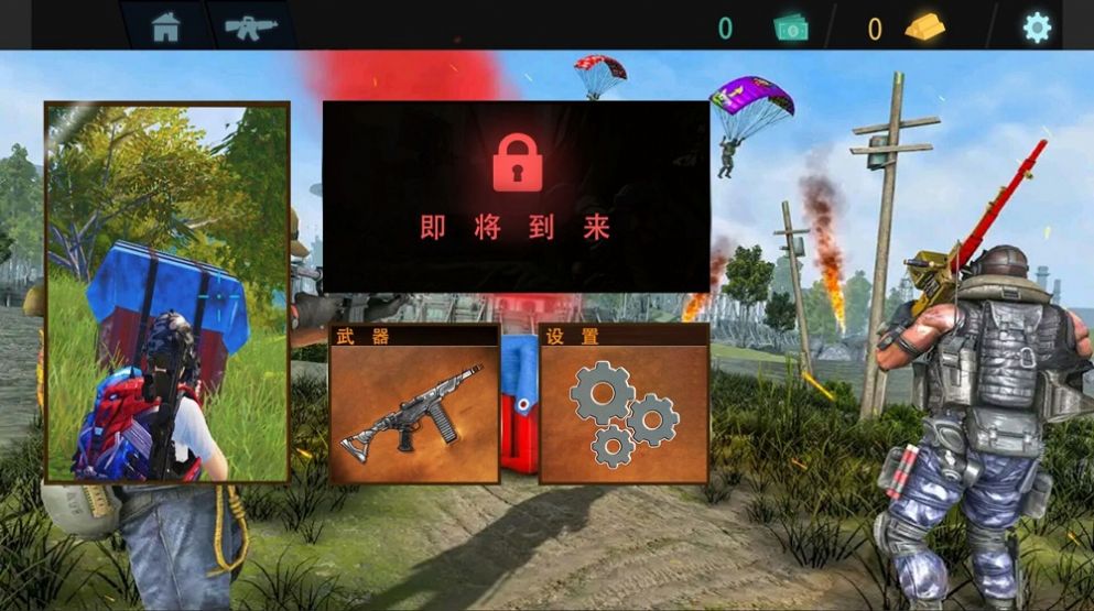 和平射擊特訓(xùn)游戲安卓版截圖1