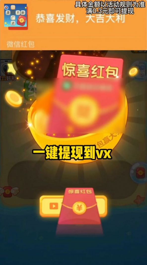 成語(yǔ)么么答游戲紅包版截圖2