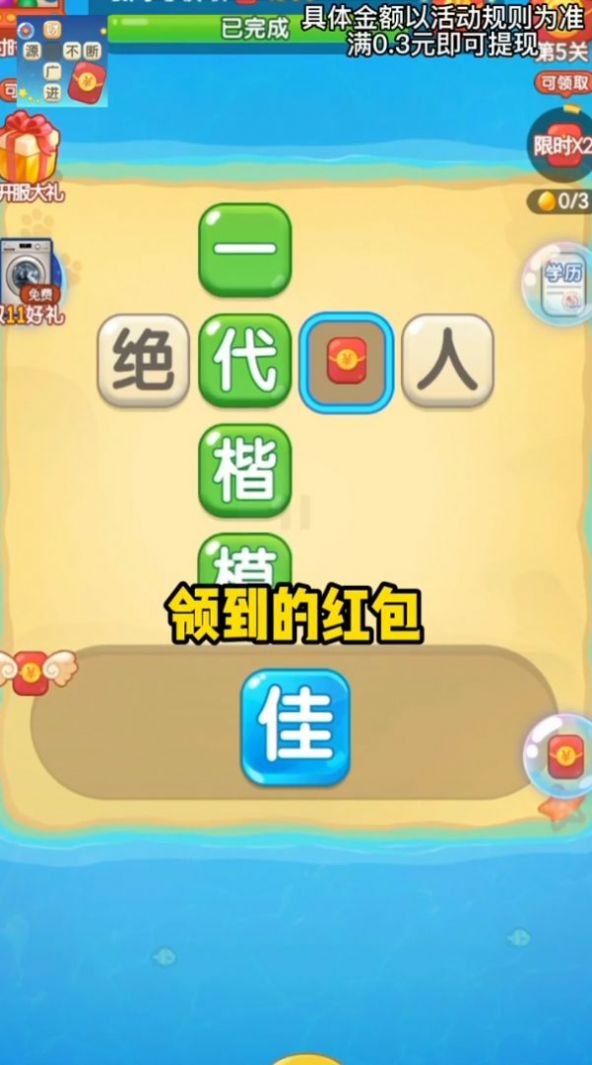 成語(yǔ)么么答游戲紅包版截圖3