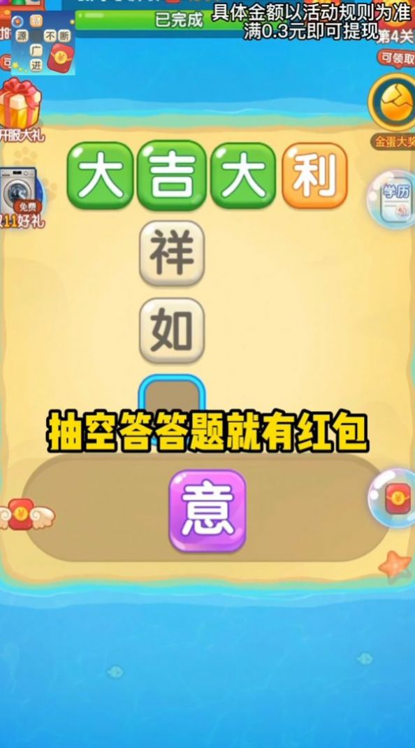 成語(yǔ)么么答游戲紅包版截圖4