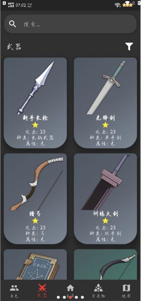 原神原魔工具箱下載截圖3