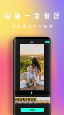 拍視頻APP版截圖1
