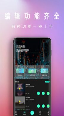 拍視頻APP版截圖2