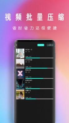 拍視頻APP版截圖3