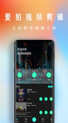 拍視頻APP版截圖4