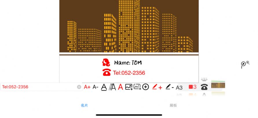 名片制作速成app手機(jī)版截圖1