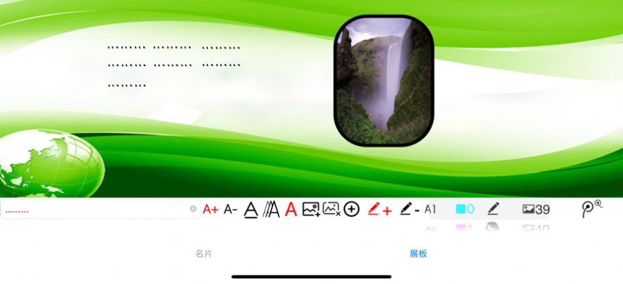 名片制作速成app手機(jī)版截圖2