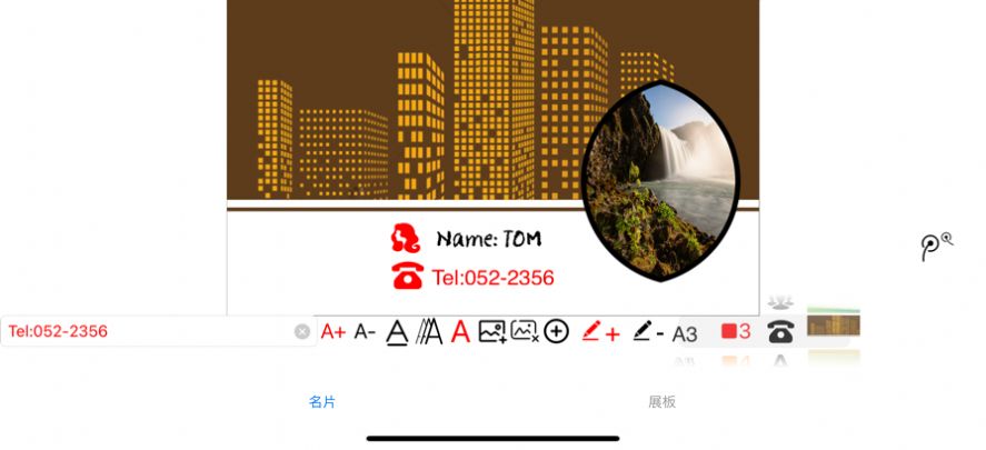 名片制作速成app手機(jī)版截圖4