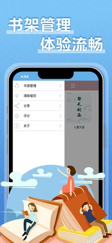 9x閱讀器軟件app下載截圖4