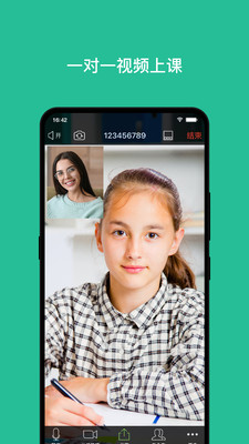 拓課寶即時(shí)通訊APP下載截圖3