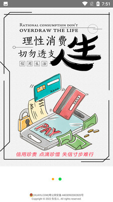 失信人核查平臺APP版截圖1