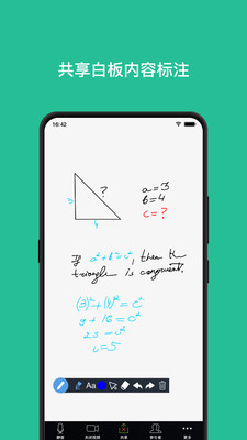 拓課寶即時(shí)通訊APP下載截圖1