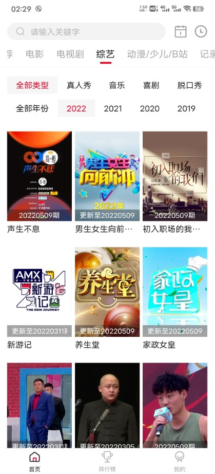 優(yōu)眾影視app蘋果版截圖1