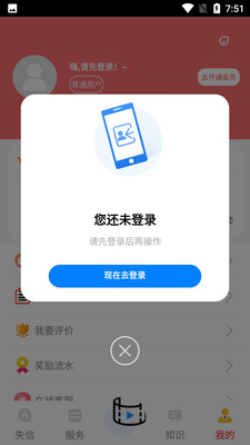 失信人核查平臺APP版截圖2