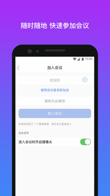 拓課寶即時(shí)通訊APP下載截圖4
