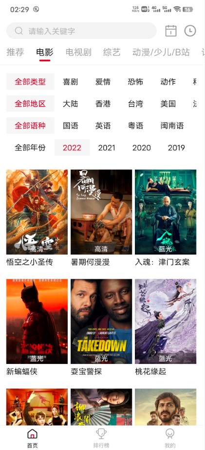 優(yōu)眾影視app蘋果版截圖3