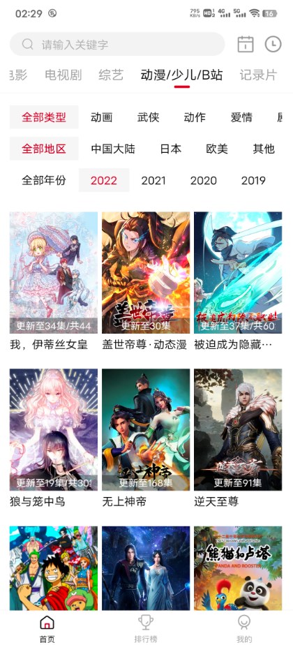 優(yōu)眾影視app蘋果版截圖5
