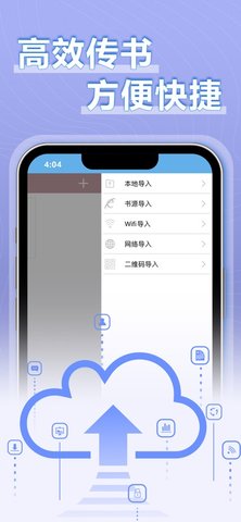 9x閱讀器軟件app下載截圖2