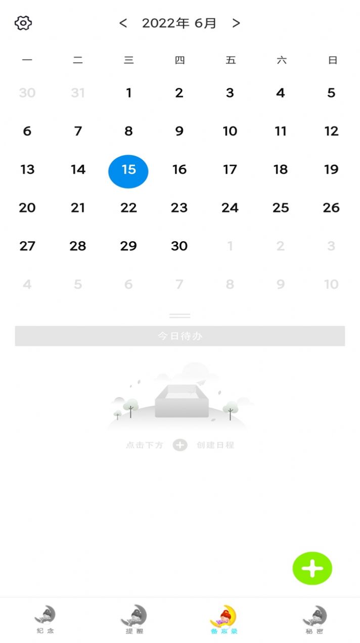 睡覺時間規(guī)劃APP手機版截圖2