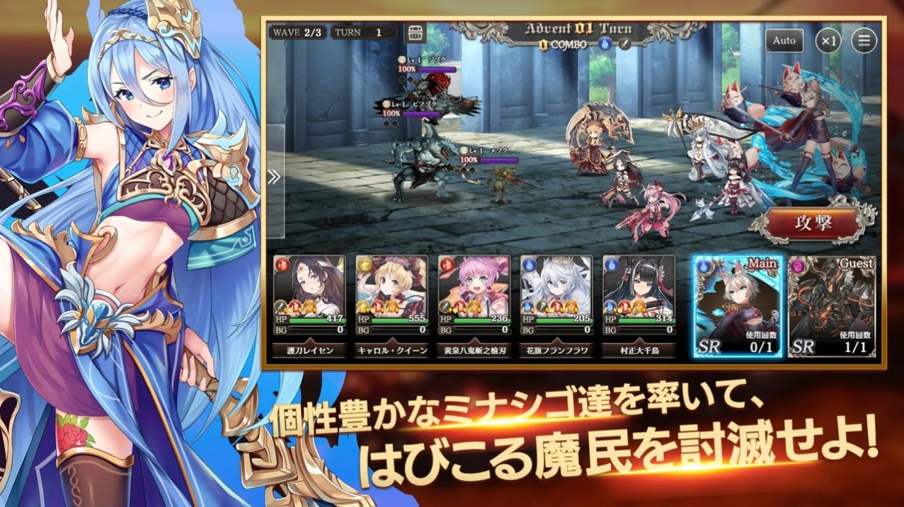 少女x英雄手游最新版截圖1