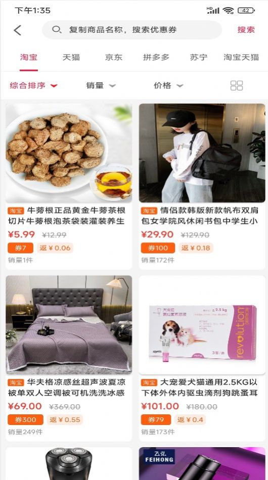 資源聯(lián)盟商城app版截圖1