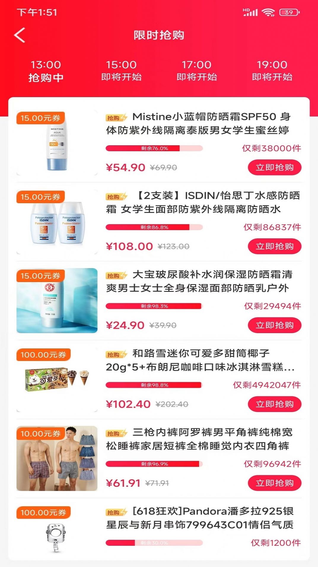 資源聯(lián)盟商城app版截圖3