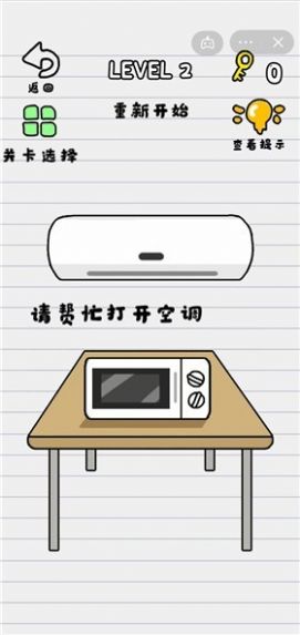 暴走坑爹游戲安卓手機版截圖1