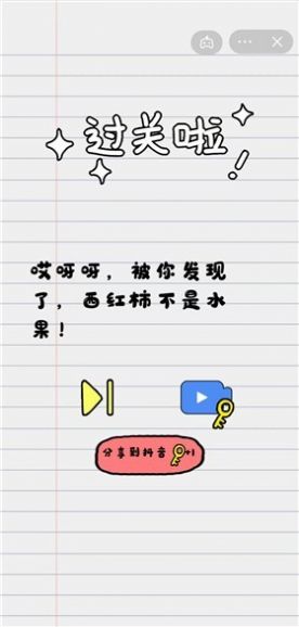 暴走坑爹游戲安卓手機版截圖3
