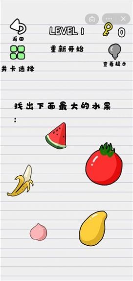 暴走坑爹游戲安卓手機版截圖4