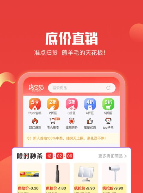 九号街购物平台app下载截图2: