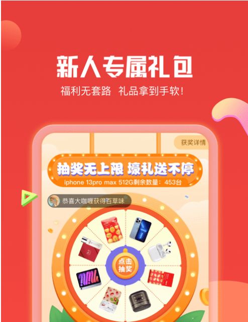 九号街购物平台app下载截图1: