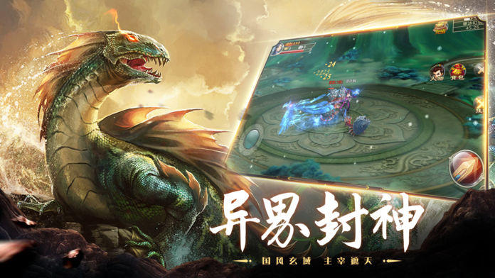 山海經(jīng)異獸錄下載安裝正版2022截圖3