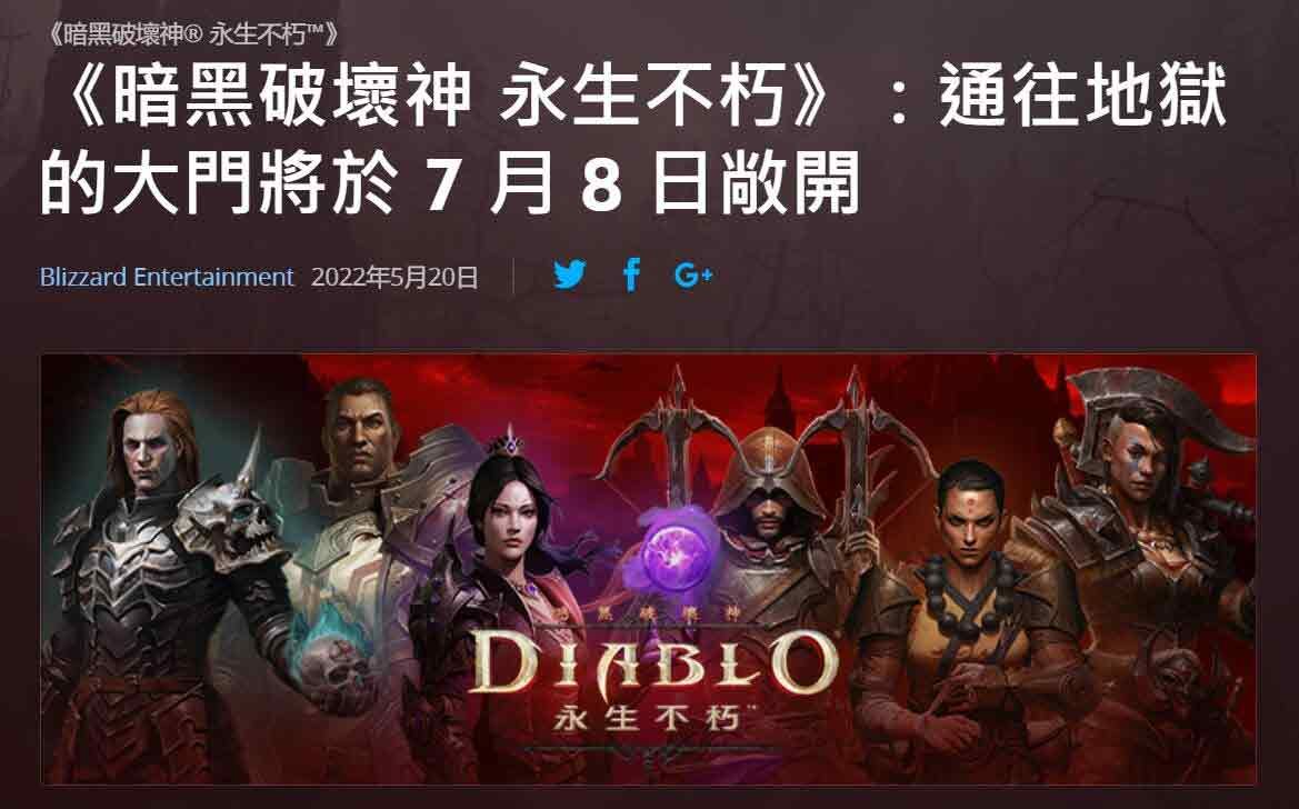 暗黑破壞神不朽微博說了什么？發(fā)布不當(dāng)言論微博禁言原因說明