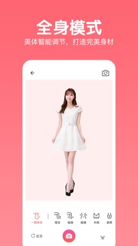 指尖美顏照片相機APP版截圖3