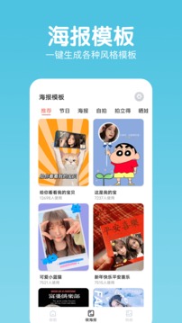 指尖美顏照片相機APP版截圖4